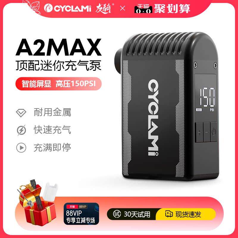 友骑A2MAX 自行车电动打气筒迷你无线充气筒公路山地车屏显高压泵