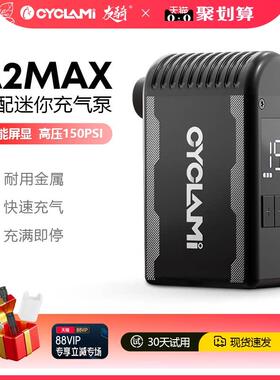 友骑A2MAX 自行车电动打气筒迷你无线充气筒公路山地车屏显高压泵