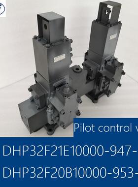 锚机液压控制阀DHP32F20B10000-953-0+DHP32F21E10000-947-0