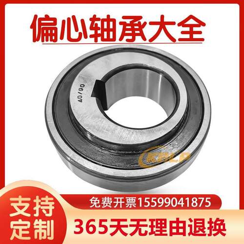偏心轴承 524806K 30*70*18.5 农机轴承 升降机轴承 91805 91806