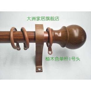 安装 9WOR大洲窗帘杆单杆双杆罗马杆直轨 加厚 窗帘 北京 上门安装