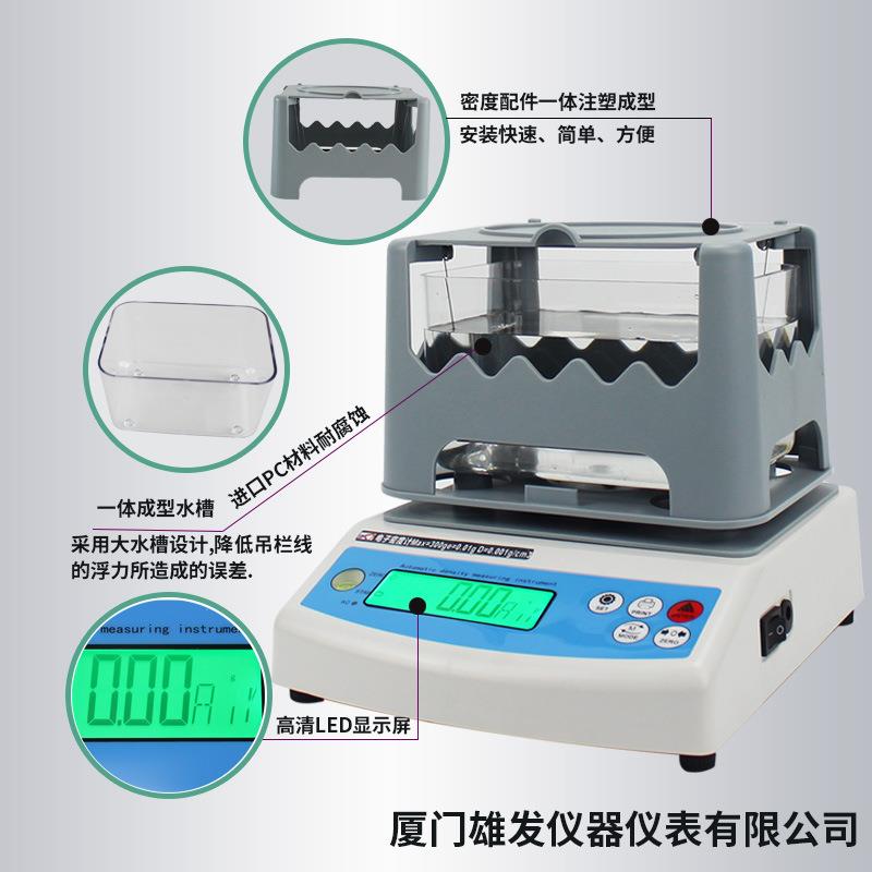 电子密度计硅橡胶密度计塑料密封件比重计PVC电线电缆颗粒密度仪