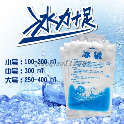 现货注水冰袋/海鲜冷藏保鲜冰袋/野餐包冰包袋冰格厨房冰包AR