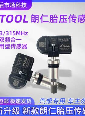 朗仁专用胎压传感器新款TP100PRO胎压监测TP150胎压匹配仪TP200