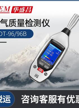 PM10/2.5检测仪 DT-96便携式粒子浓度质量浓度 颗粒物浓度检测仪