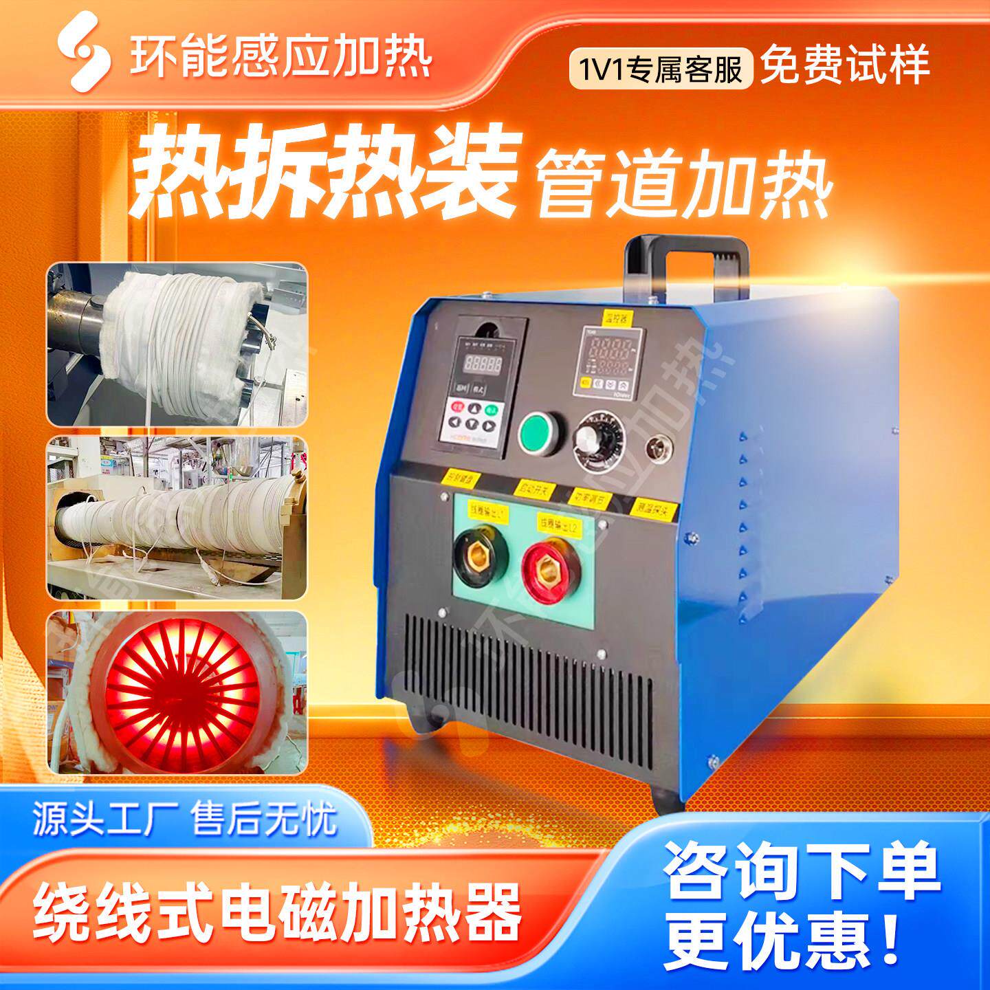 可携式工业电磁加热器管道热风热水加热电机轴承联轴器热拆装马达