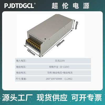 交220V转12V15V24V30V36V48V60V70V80V90直流可调开关电源S-800W