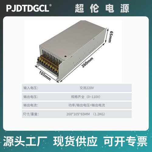 交0220V转12V15V24V30V3648V60V7951V80V90直可V调开关电源S-800