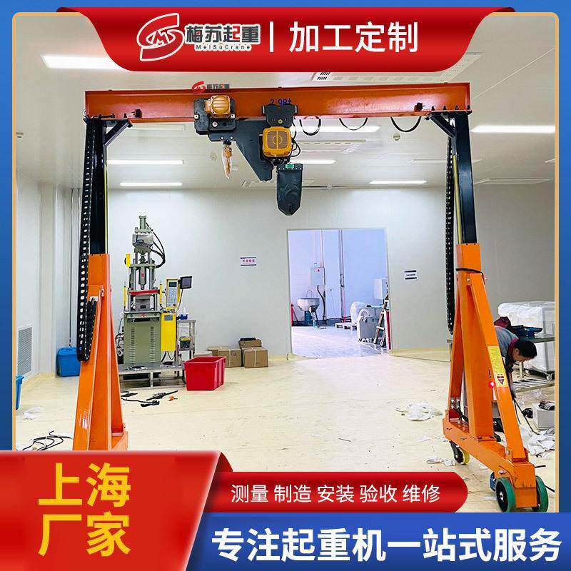 厂家供应手推龙门架小型移动龙门架简易龙门吊手推移动龙门架