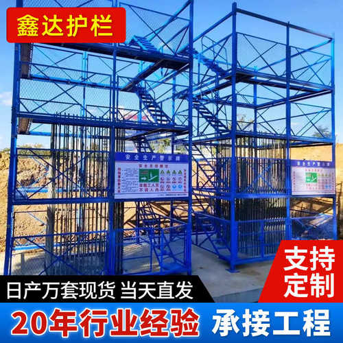 建筑工地施工安全梯笼基坑爬梯桥梁施工防护通道平台组装人字梯笼