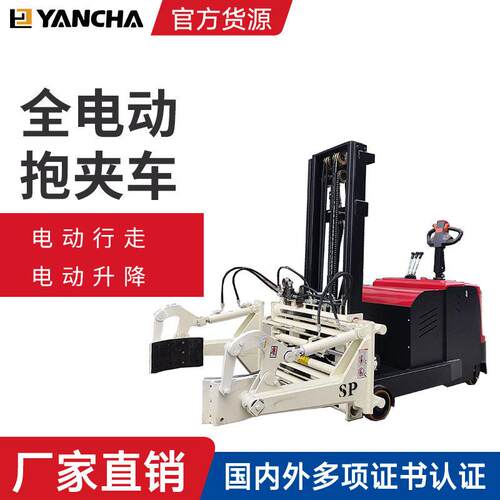 全电动抱夹叉车无腿电动包夹叉车直抱膜卷纸筒夹抱翻转堆车