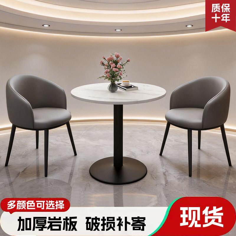 岩板圆餐桌椅组合简约经济型阳台休闲茶几办公室接待洽谈小圆桌子