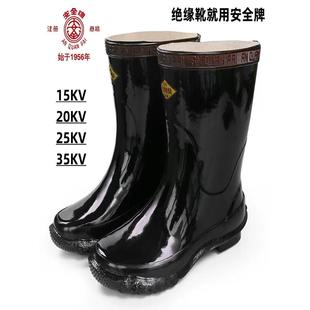 绝缘靴15KV20KV25KV35KV国家电网供电局专用电工高压绝缘靴安全牌