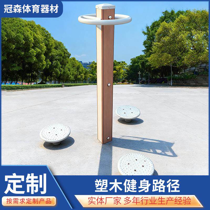 厂家塑木三位扭腰器老年人室外小区运动锻炼塑木户外健身器材