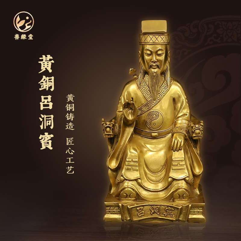 善缘堂 吕洞宾铜像纯阳子神像吕祖像站像黄铜家用桌面装饰摆件