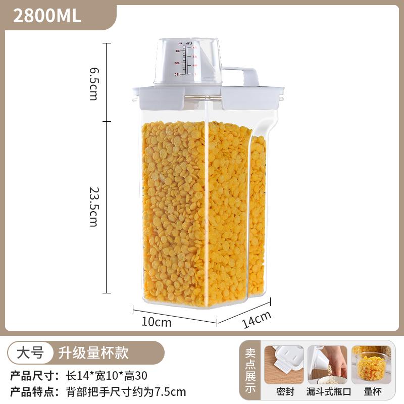 五谷杂粮装米桶家用防虫防潮密封大米收纳盒食品级分装面粉储存罐