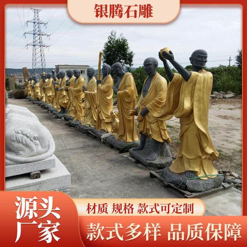 十八罗汉石雕金身十八罗汉站像石雕佛像寺庙供奉花岗岩伏虎尊者像