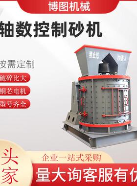 数控立轴式制砂机鹅卵石粉碎机立轴复合式破碎机煤矸石矿渣破碎机