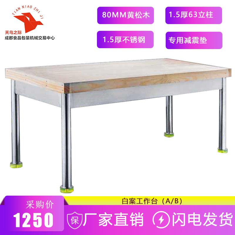 商用木板白案工作台 面食烘焙揉面切面操作台 面点间加工台可定制