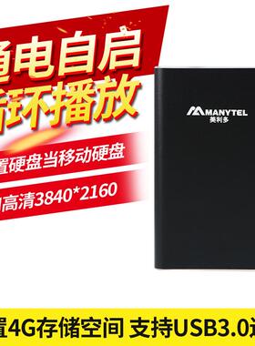 鹏音伴美利多MP2506P家用高清4K硬盘播放器可内置2.5笔记硬盘自动循环摆件饰品