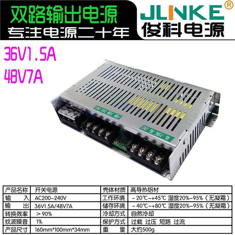 大功率双输出220V转5V12V24V36V48V7A稳压直流双路开关电源变压器