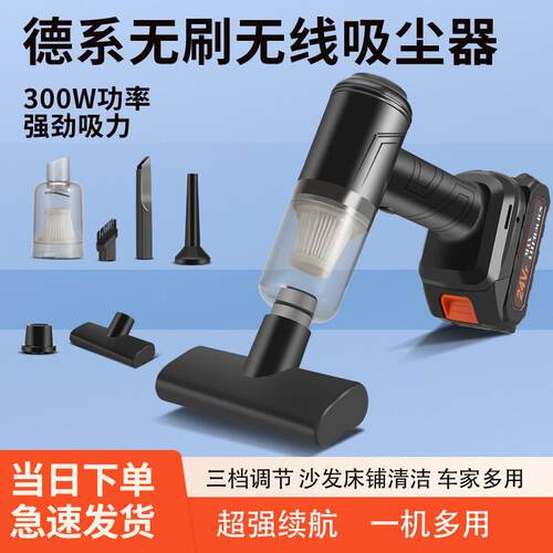 无线吸尘器家用车充电大吸载力尘大功率665手持窗户隙凹缝吸器