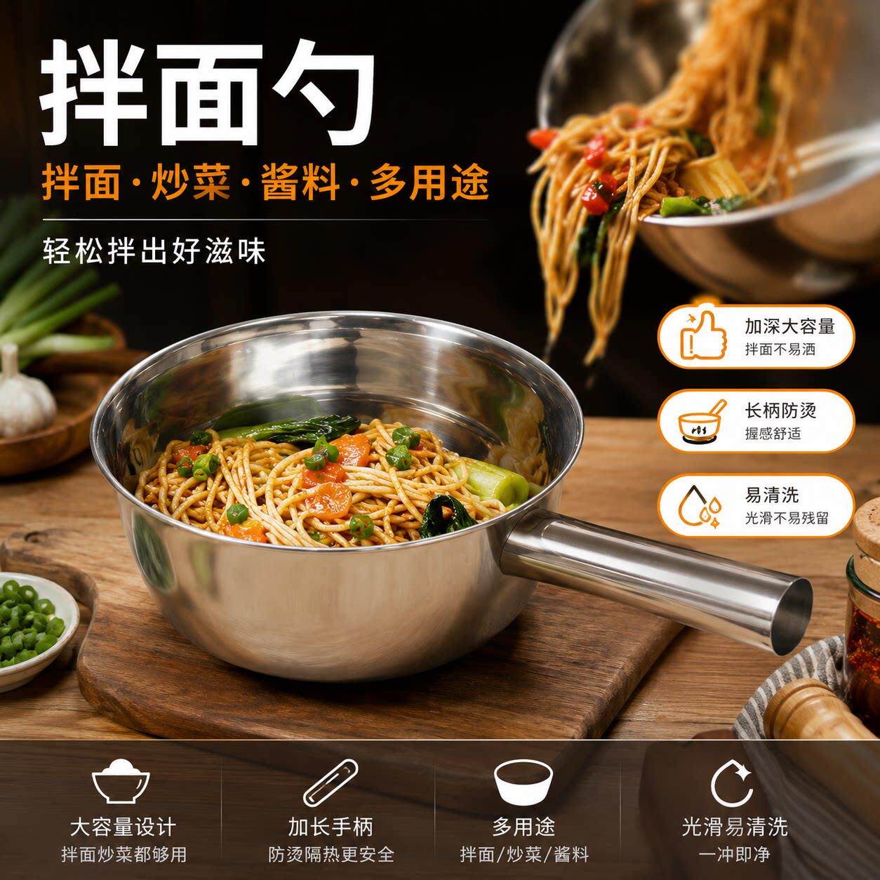拌面专用瓢不锈钢拌凉菜专用盆带把摆摊拌凉面凉皮搅拌盆特厚水勺