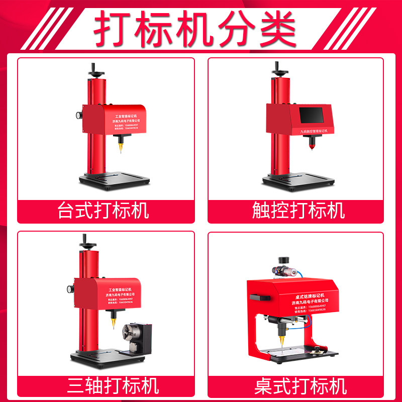 九码打标机铭牌铝标牌不锈钢金属电动小型打印打码刻字气动打标机图片