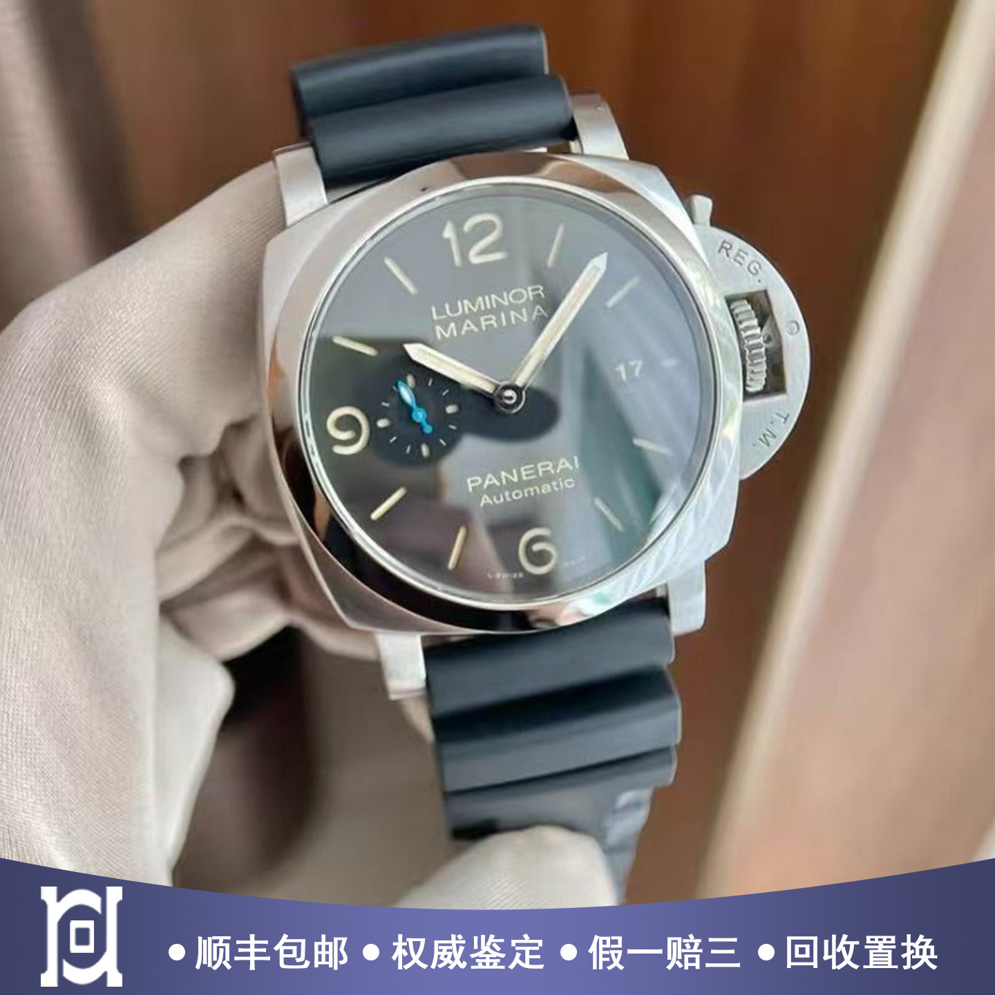 沛纳海庐米诺44mm精钢98新自动机械胶带男手表PAM01312公价69700