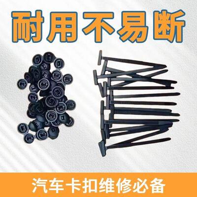 Universal Zip Tie Mounting Clips, Multi-purpose Fender Liner