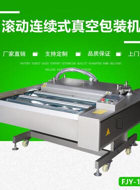 凤爪鸭掌真空包装机源头工厂特惠供应；锁鲜保鲜真空包装机1000型