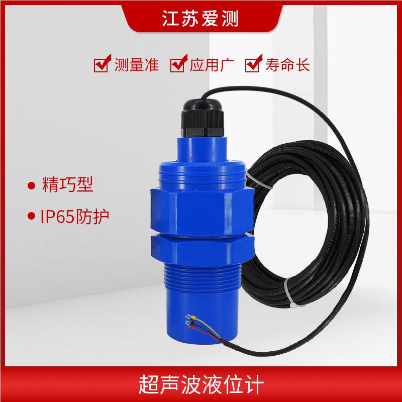 超声波液位探头a超声波液位计感器4-20m防传腐液水位计污计IP68