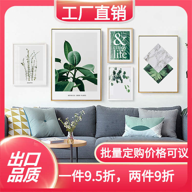 北欧照片墙 客厅现代简约沙发背景画创意组合相片墙相框墙画