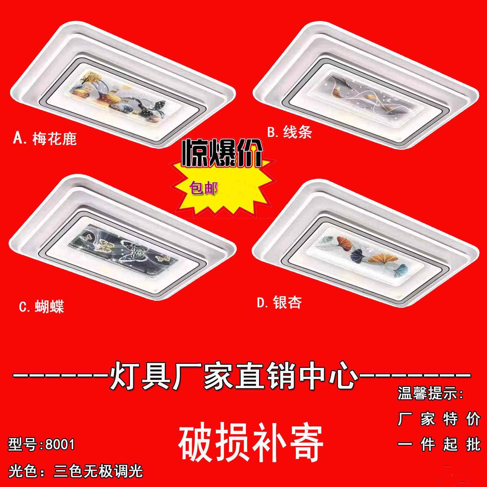 2023新款现代简约轻奢全屋灯具家用LED客厅灯卧室灯吸顶灯套餐组