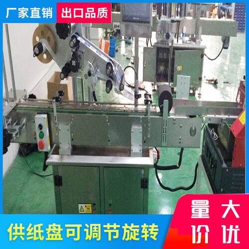 切割片砂轮片平面贴标多功能贴标机上下面贴标机全自动分页贴标签