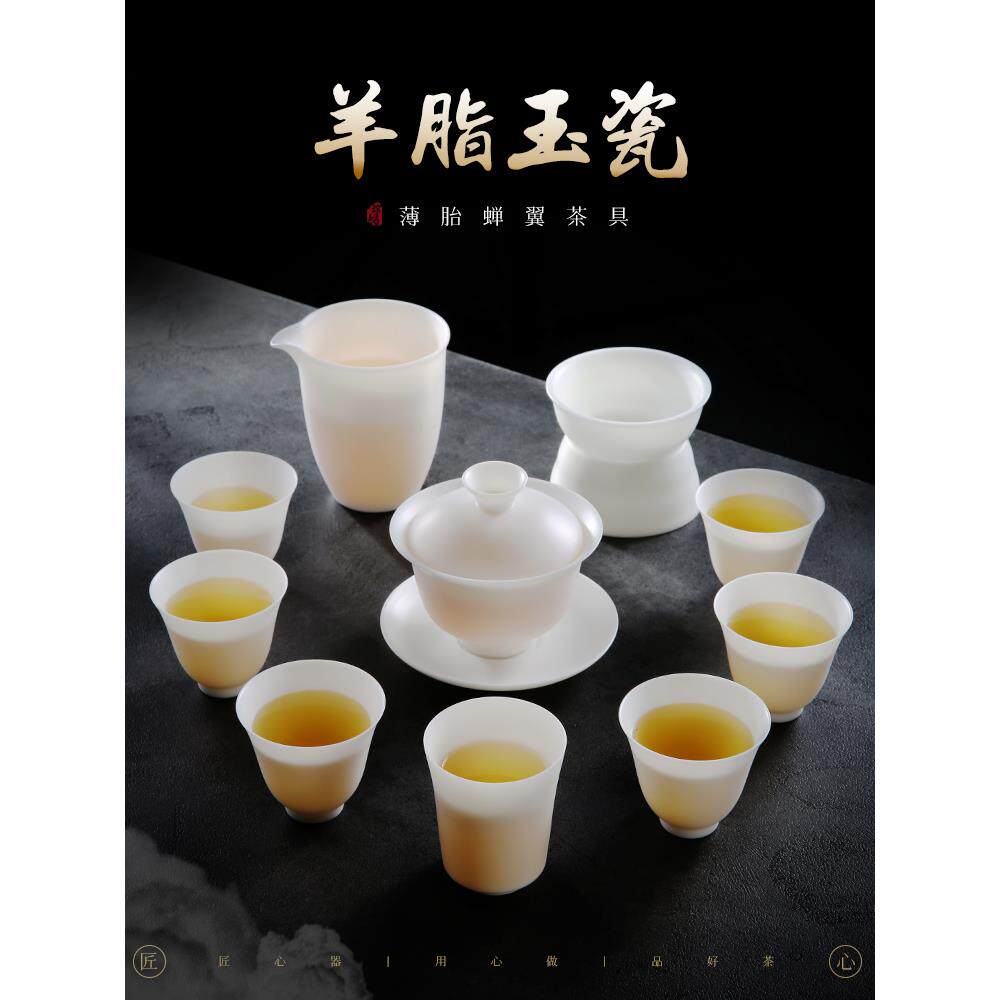 瘦体羊肉肥玉白瓷功夫茶具套碗茶杯办公家居高端礼盒可定制