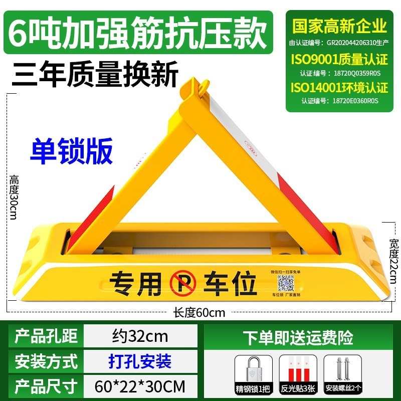 普达地锁车位锁加厚停车位地桩挡车器汽车停车柱免打孔防占用神器