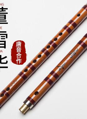 董学华长笛乐器苦竹笛专业等级考试演奏Gef键横笛【唐乐团队合作