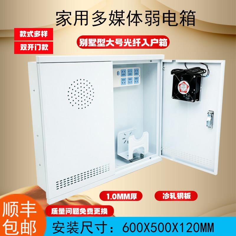 别墅双开门家用弱电箱暗装大号多媒体信息箱网络布线箱光纤箱