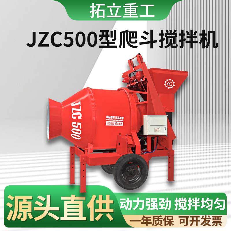 JZC350移动翻斗滚筒搅拌机齿圈小型柴油水泥砂浆爬斗全自动搅拌机