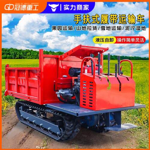 爬山虎履带运输车农用小型果园工程工地搬运车全地形自卸车