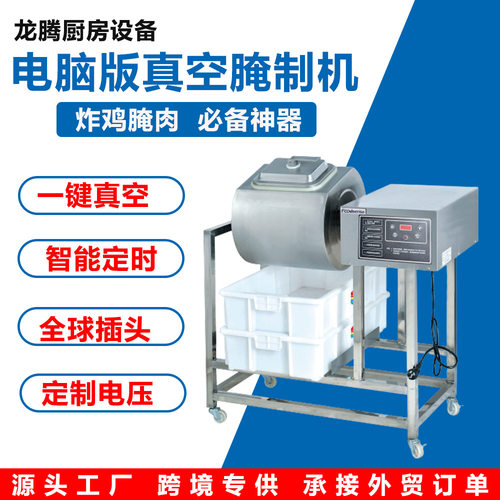 商用大容量真空腌制机台式全自动电脑触屏加厚不锈钢腌菜肉类