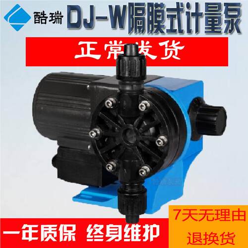 DJ计量泵 W隔膜式计泵 机械式隔膜计量量量泵 牌塑料加药VJW计泵