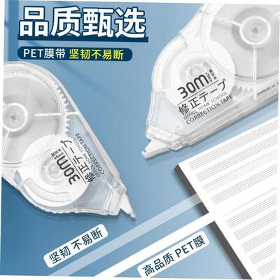 correction tape high-capacity affordable clothes primary sch