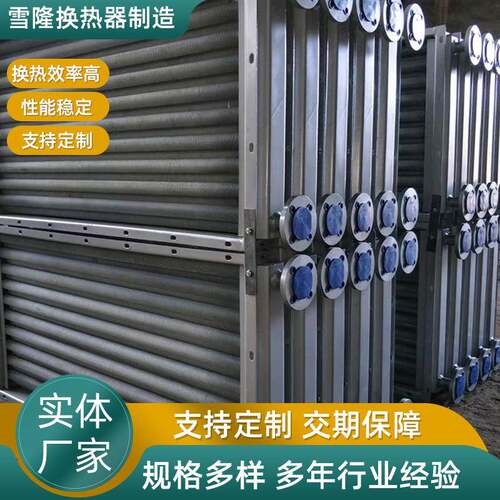 空气加热器管式热交换换热器工业散热器不锈钢空气加热器