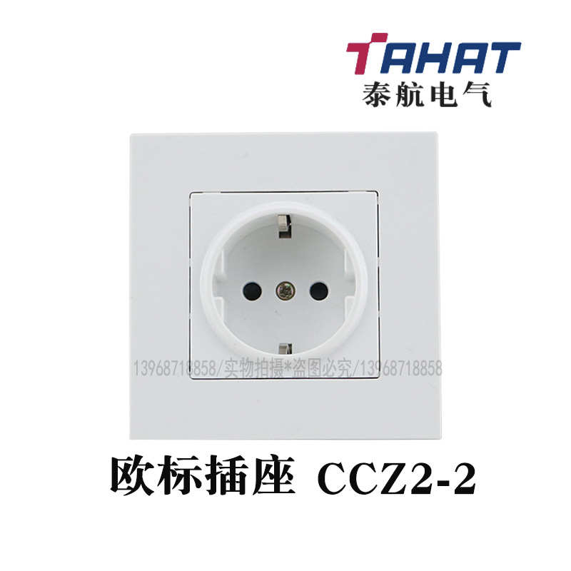 泰航电气CCZ2-2船用欧标舱室插座 双插插座CZE2-2N-2N 插头CCT2-2