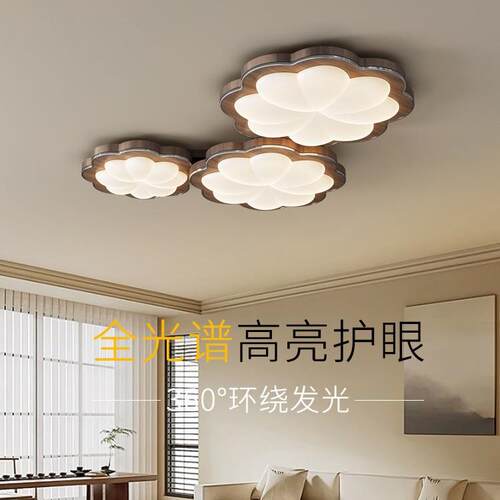 客厅灯意中古风个创卧性室灯胡桃木色护485眼顶智能全屋套餐组合