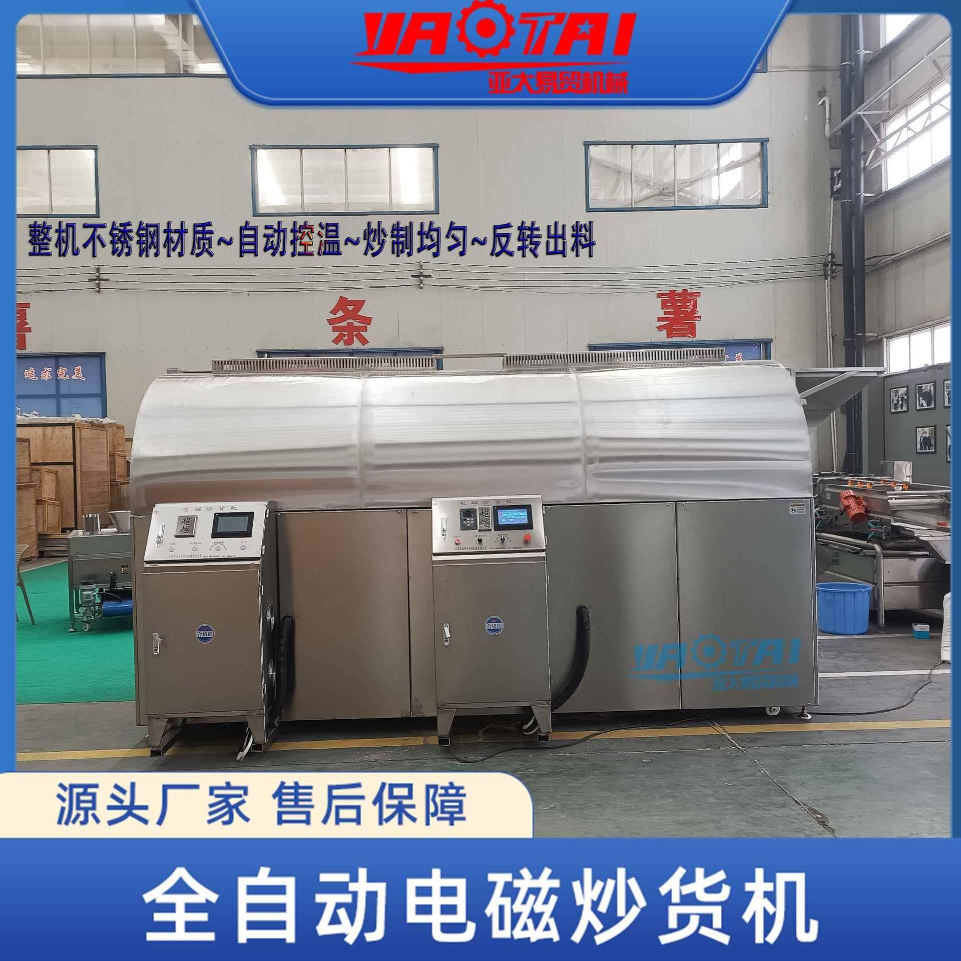全自动电磁咖啡豆烘焙机商用黄豆烘炒设备香辛料滚筒炒锅