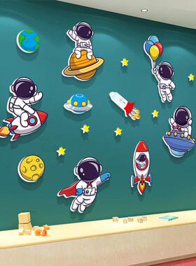 太空人幼儿园墙面装饰环创主题墙成品布置材料儿童房间宇航员墙贴
