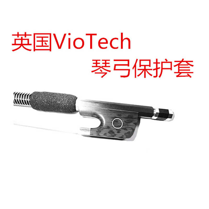 Charm strings VioTech 琴弓保护套 小/中/大提琴弓用指套 英国